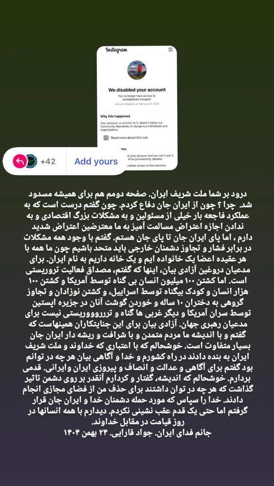  جدید ترین استوری اینستاگرام سیدعلی بنی فاطمه