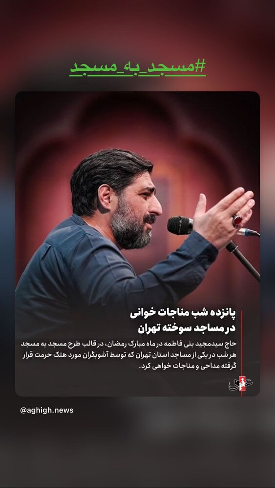  جدید ترین استوری اینستاگرام سیدعلی بنی فاطمه