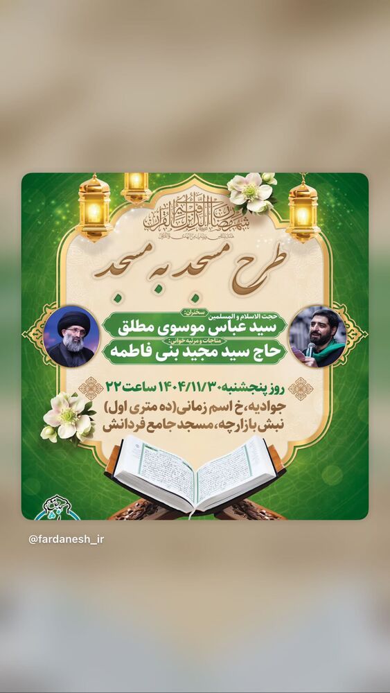  جدید ترین استوری اینستاگرام سیدعلی بنی فاطمه