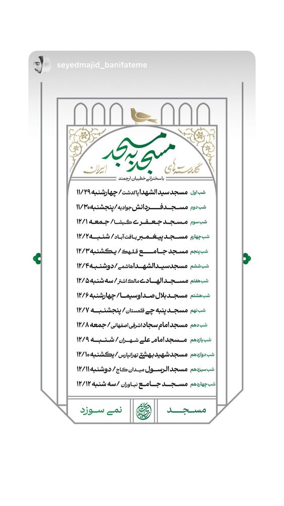  جدید ترین استوری اینستاگرام سیدعلی بنی فاطمه