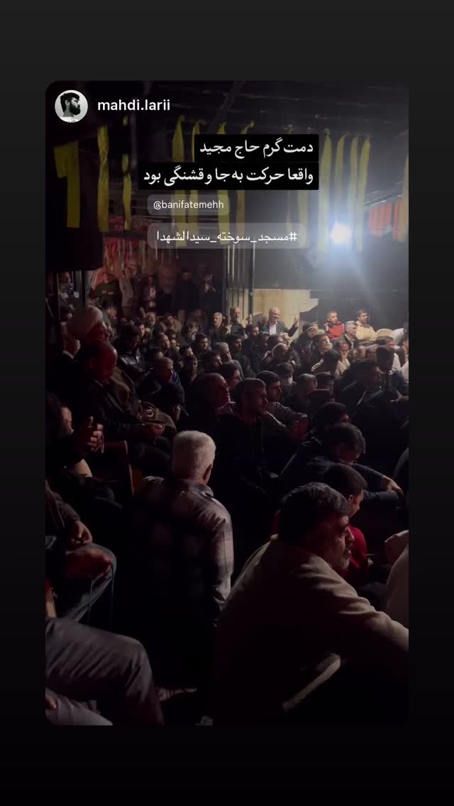  جدید ترین استوری اینستاگرام سیدعلی بنی فاطمه