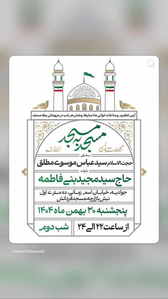  جدید ترین استوری اینستاگرام سیدعلی بنی فاطمه