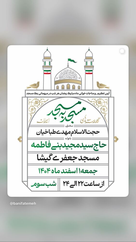  جدید ترین استوری اینستاگرام سیدعلی بنی فاطمه
