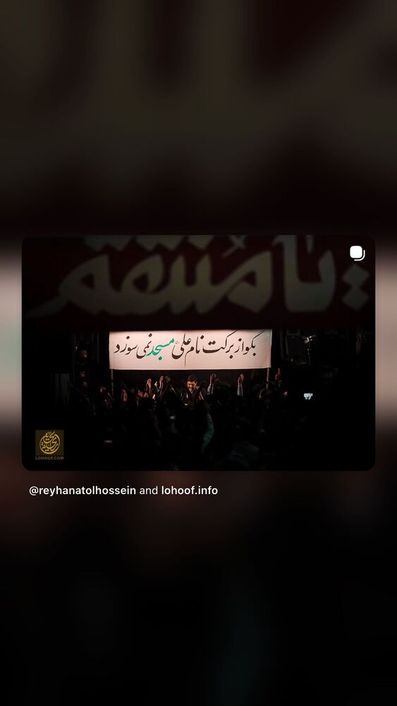  جدید ترین استوری اینستاگرام سیدعلی بنی فاطمه