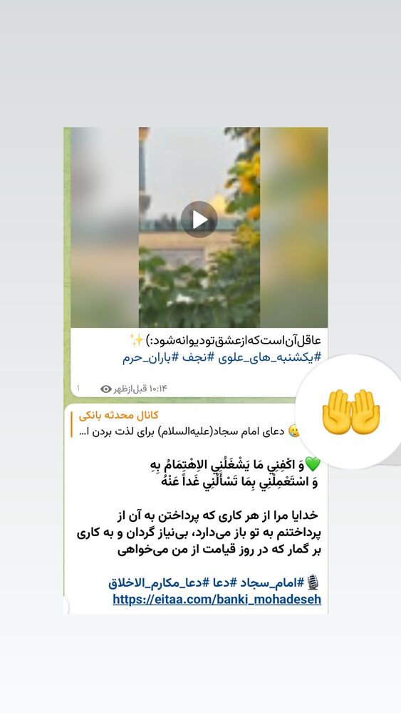 جدید ترین استوری اینستاگرام banki_mohadeseh
