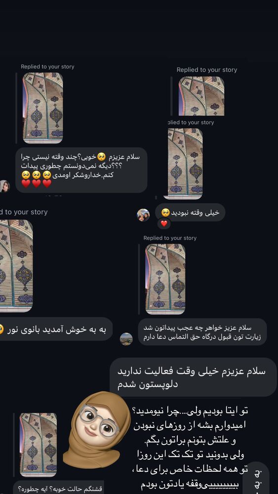  جدید ترین استوری اینستاگرام banki_mohadeseh