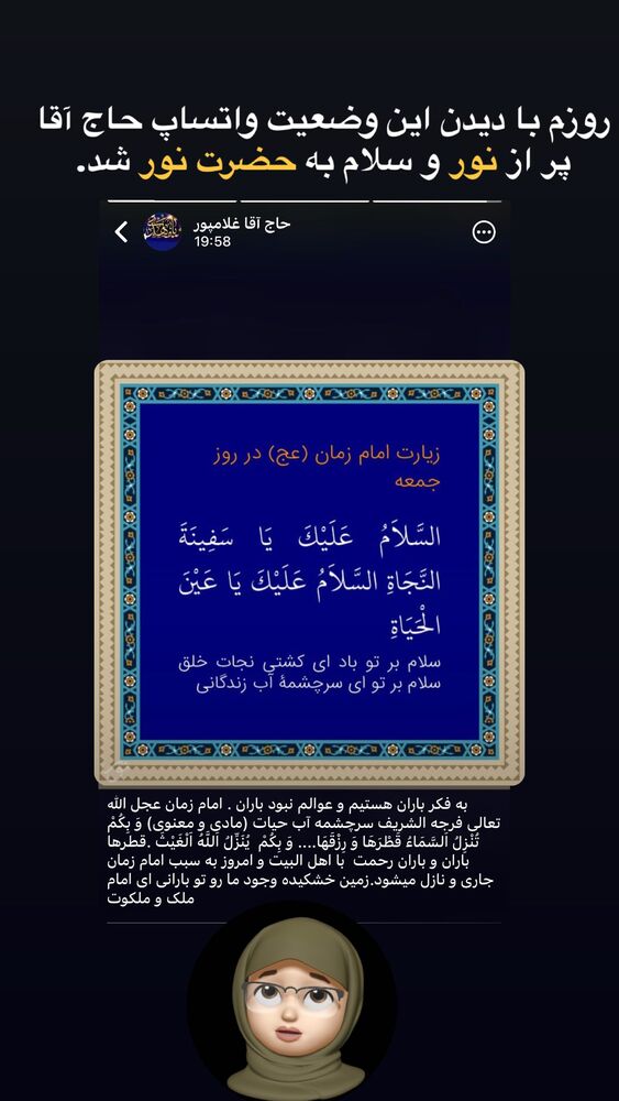  جدید ترین استوری اینستاگرام banki_mohadeseh