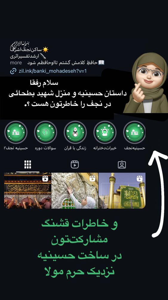  جدید ترین استوری اینستاگرام banki_mohadeseh