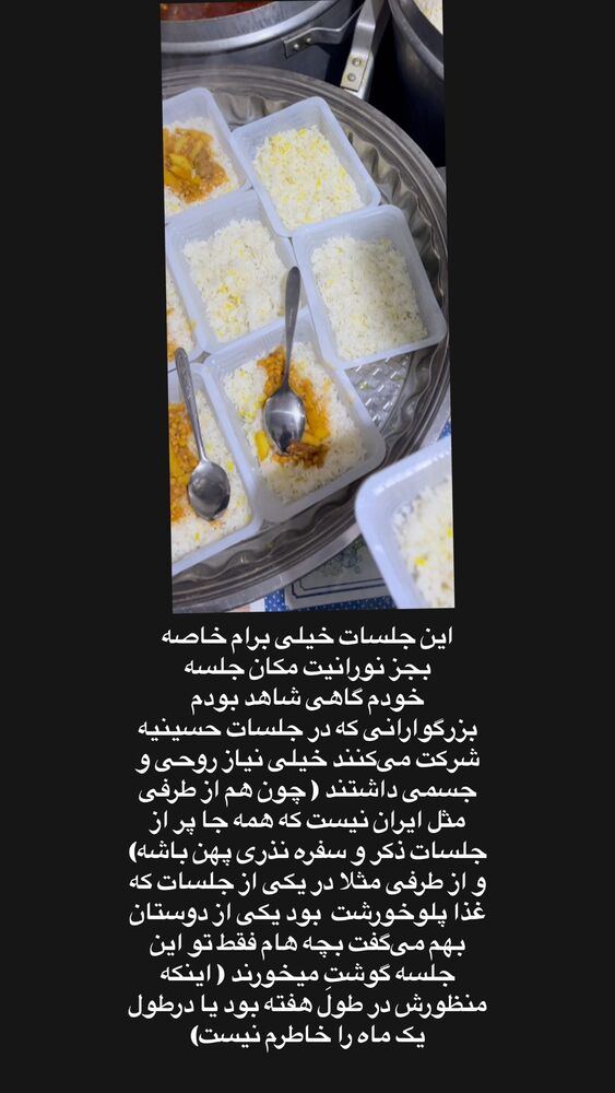  جدید ترین استوری اینستاگرام banki_mohadeseh