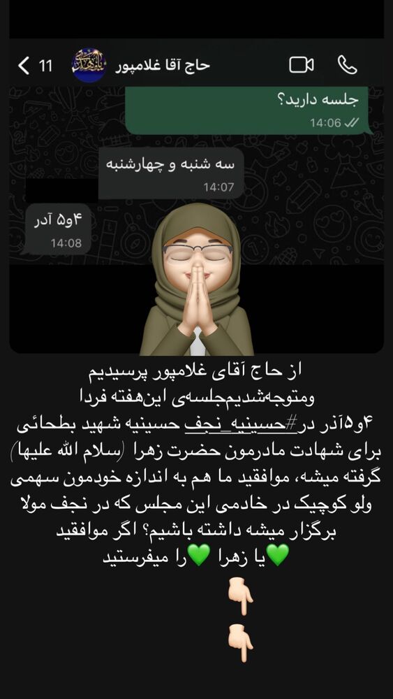  جدید ترین استوری اینستاگرام banki_mohadeseh