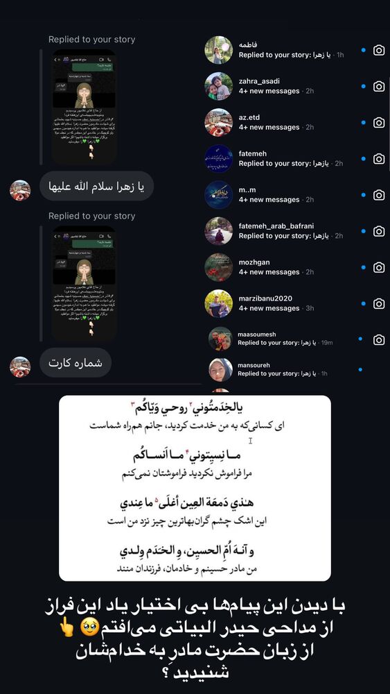  جدید ترین استوری اینستاگرام banki_mohadeseh