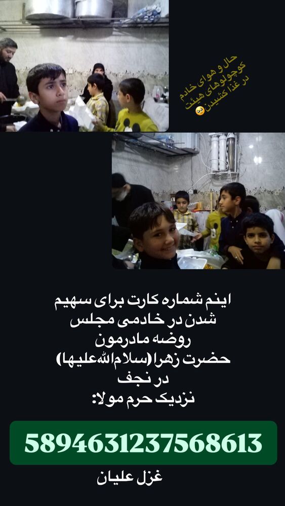  جدید ترین استوری اینستاگرام banki_mohadeseh