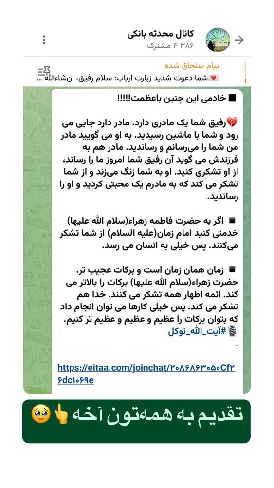  جدید ترین استوری اینستاگرام banki_mohadeseh