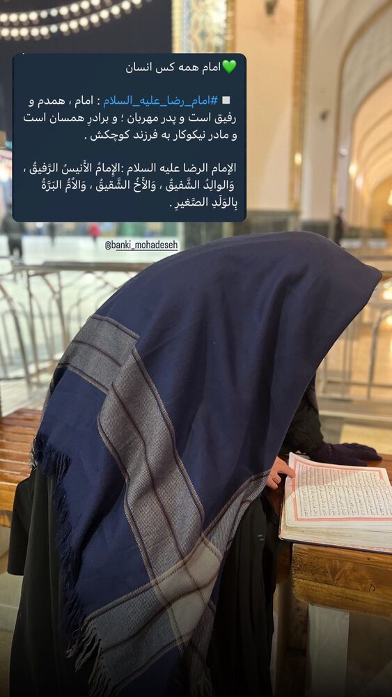  جدید ترین استوری اینستاگرام banki_mohadeseh