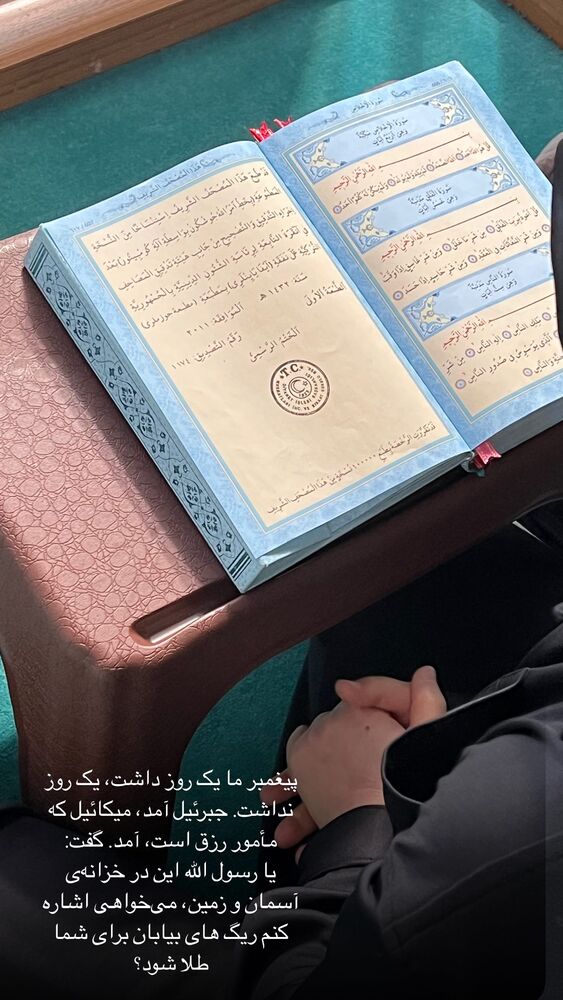  جدید ترین استوری اینستاگرام banki_mohadeseh