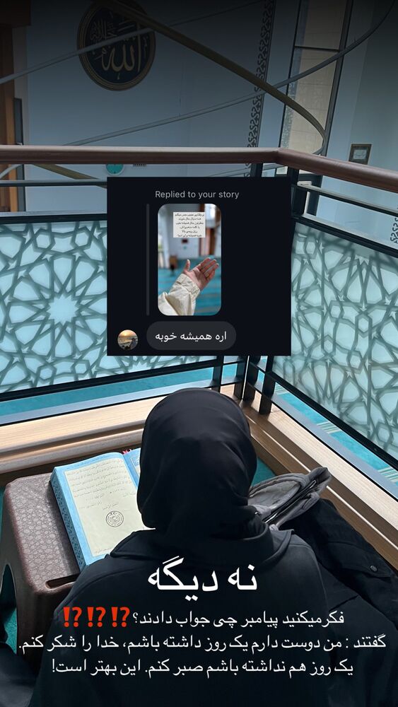  جدید ترین استوری اینستاگرام banki_mohadeseh