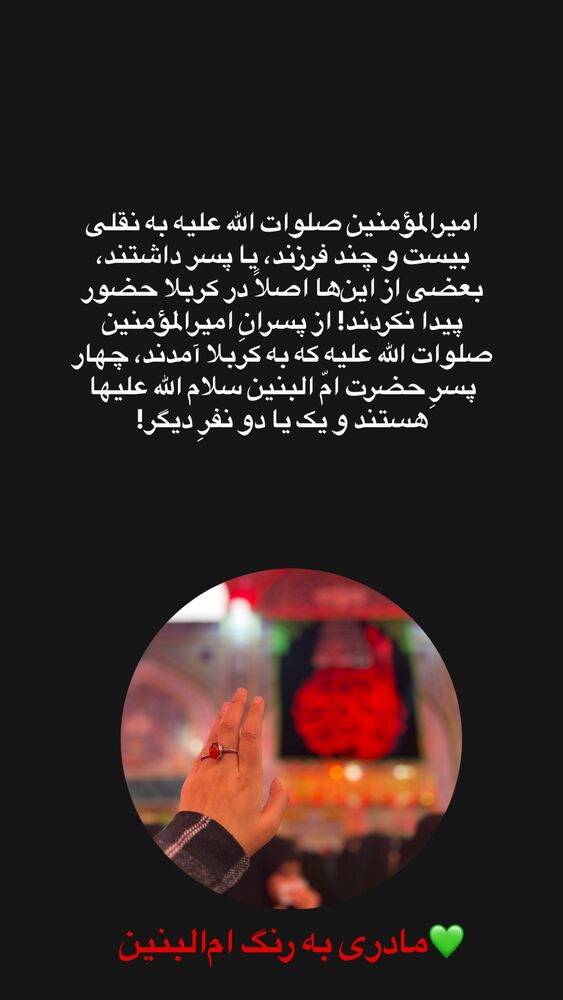  جدید ترین استوری اینستاگرام banki_mohadeseh