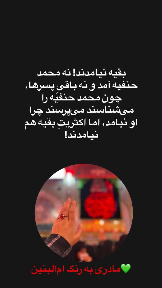  جدید ترین استوری اینستاگرام banki_mohadeseh