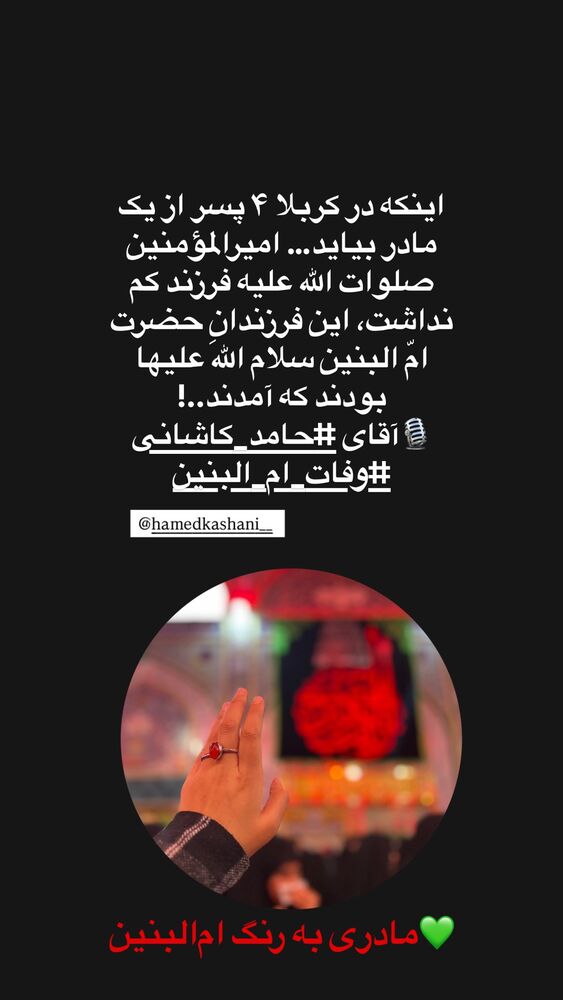  جدید ترین استوری اینستاگرام banki_mohadeseh