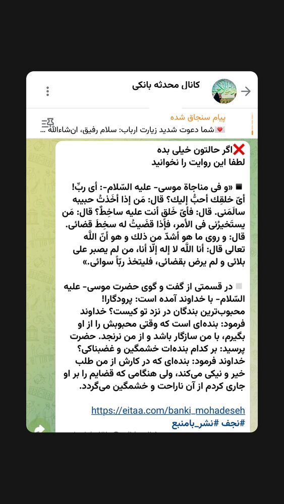  جدید ترین استوری اینستاگرام banki_mohadeseh