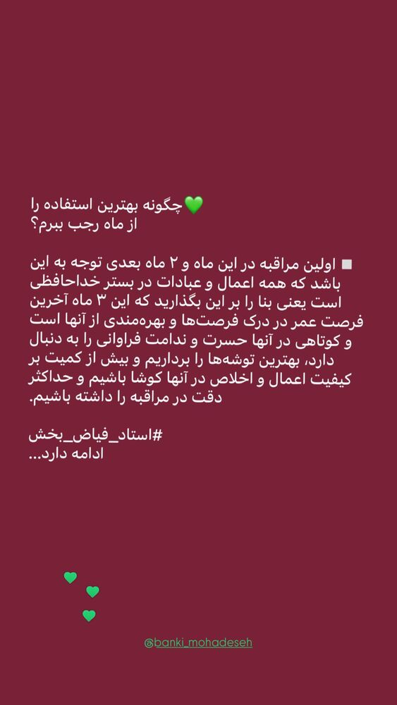  جدید ترین استوری اینستاگرام banki_mohadeseh