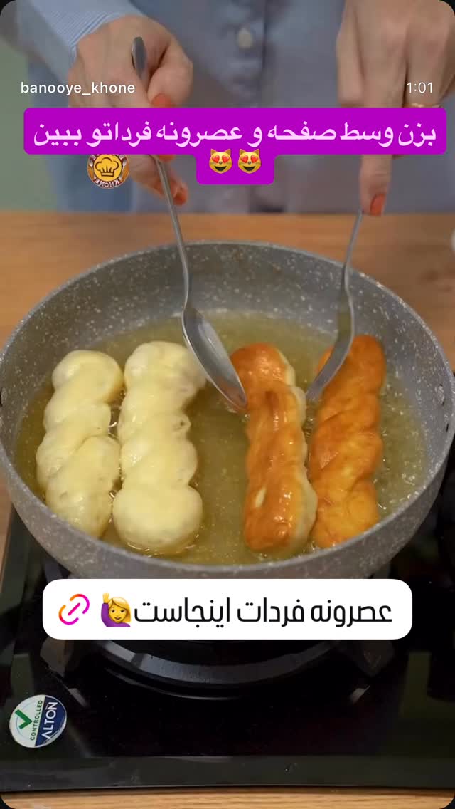  جدید ترین استوری اینستاگرام بانوی خونه