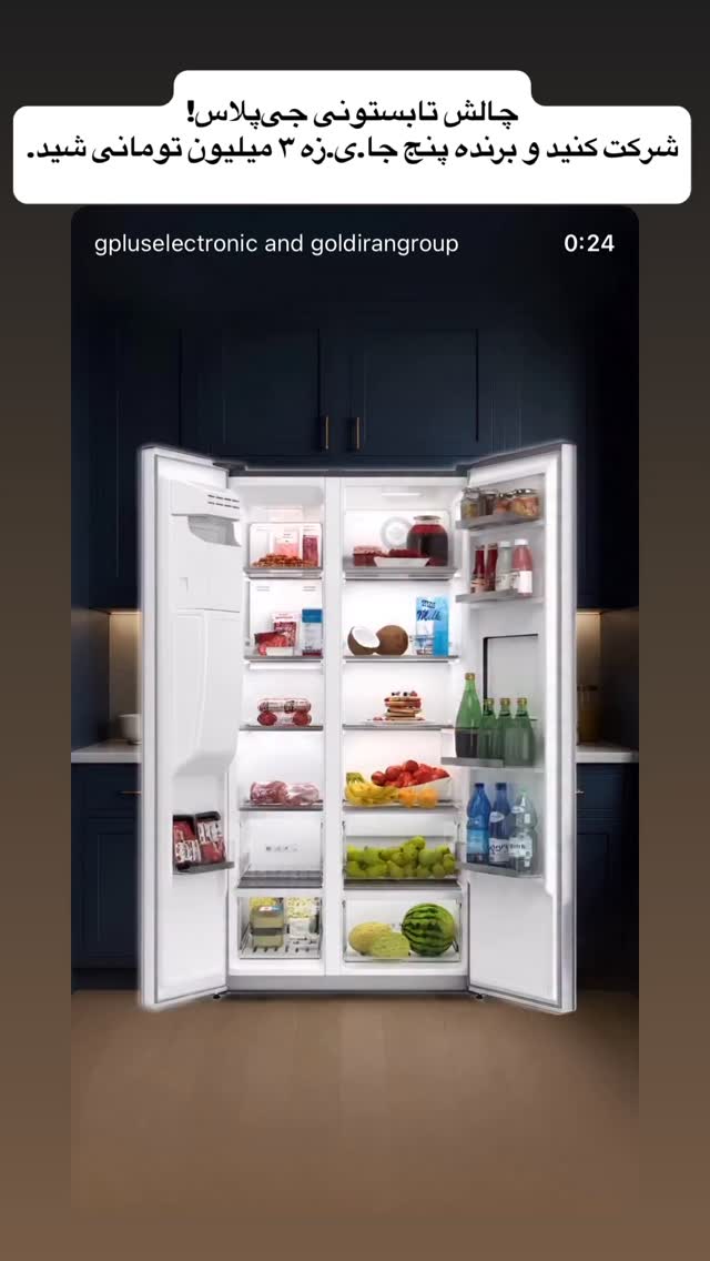  جدید ترین استوری اینستاگرام بانوی خونه