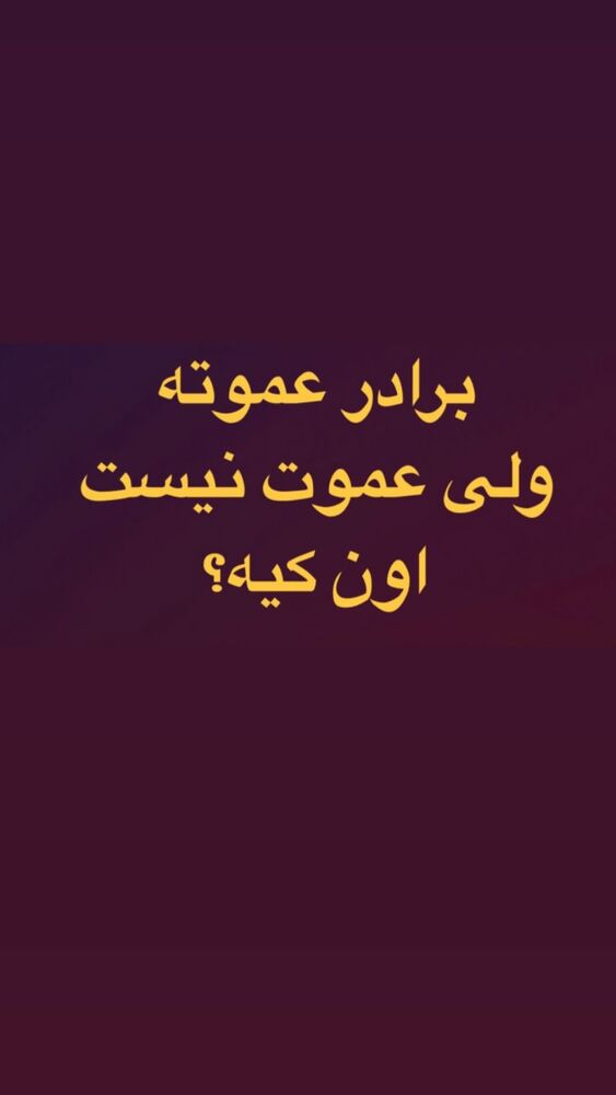  جدید ترین استوری اینستاگرام بانوی خونه