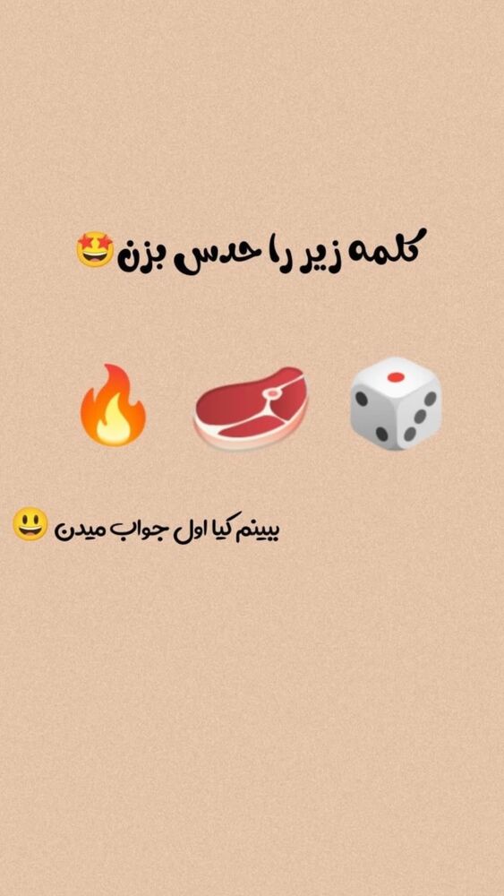 جدید ترین استوری اینستاگرام بانوی خونه