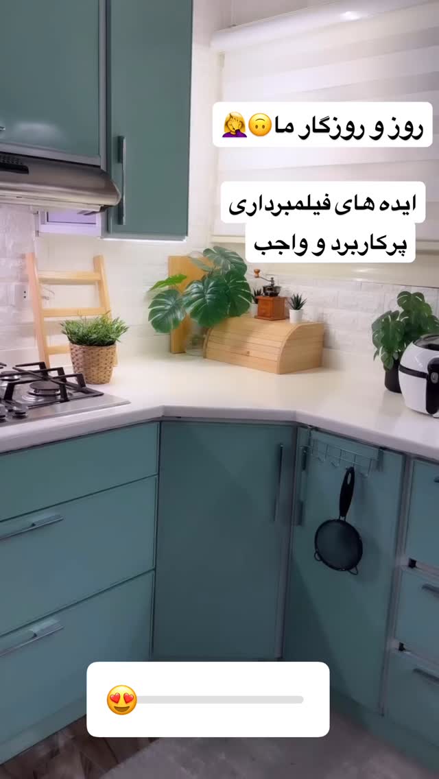  جدید ترین استوری اینستاگرام بانوی خونه