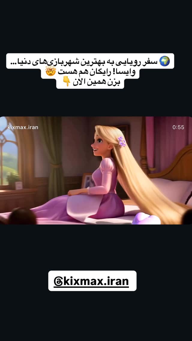  جدید ترین استوری اینستاگرام بانوی خونه