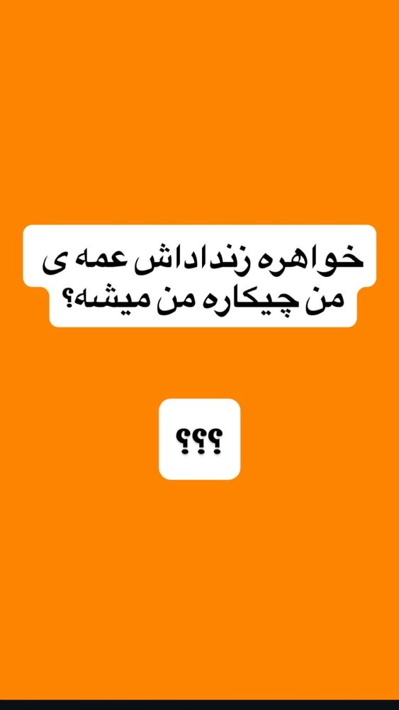  جدید ترین استوری اینستاگرام بانوی خونه