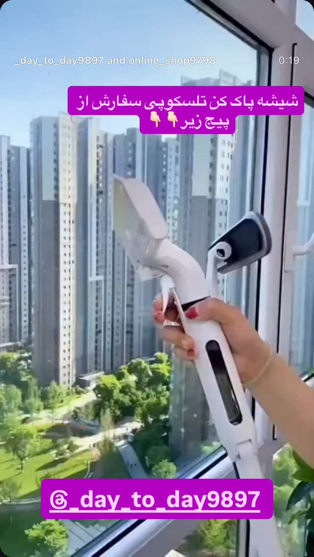  جدید ترین استوری اینستاگرام بانوی خونه