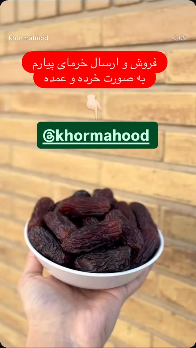  جدید ترین استوری اینستاگرام بانوی خونه