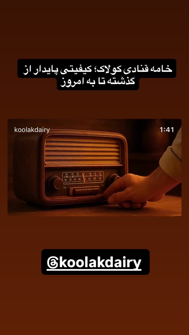  جدید ترین استوری اینستاگرام بانوی خونه