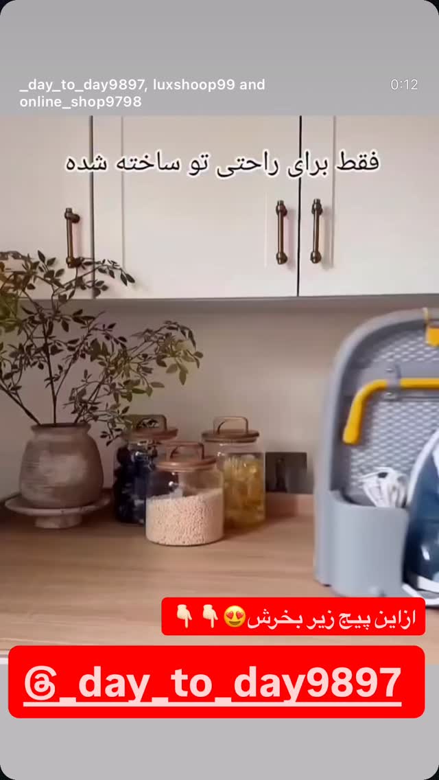  جدید ترین استوری اینستاگرام بانوی خونه