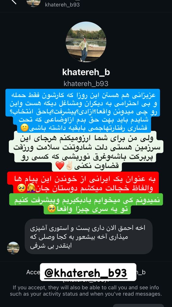  جدید ترین استوری اینستاگرام بانوی خونه