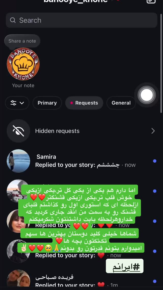  جدید ترین استوری اینستاگرام بانوی خونه