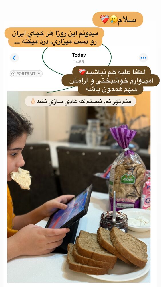  جدید ترین استوری اینستاگرام باران