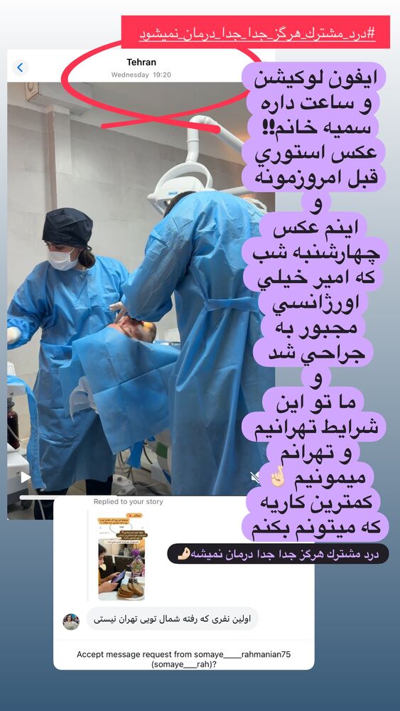  جدید ترین استوری اینستاگرام باران