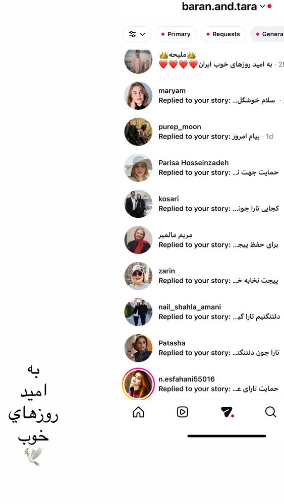  جدید ترین استوری اینستاگرام باران