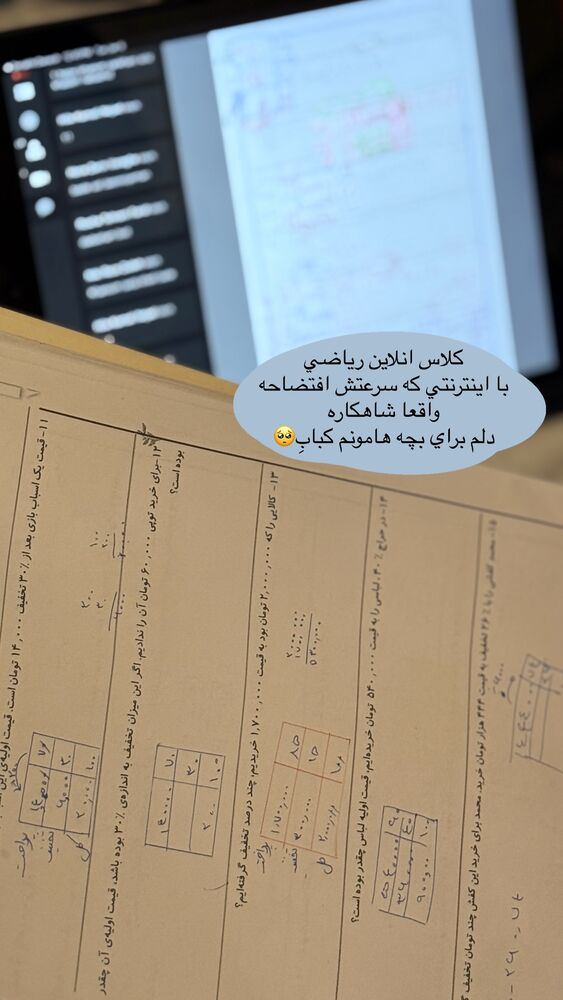  جدید ترین استوری اینستاگرام باران