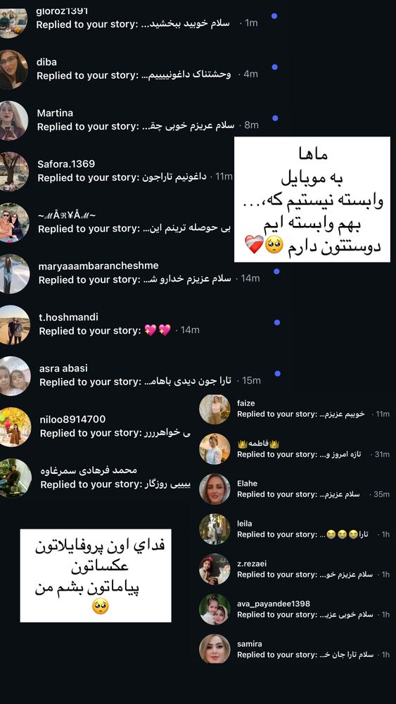  جدید ترین استوری اینستاگرام باران