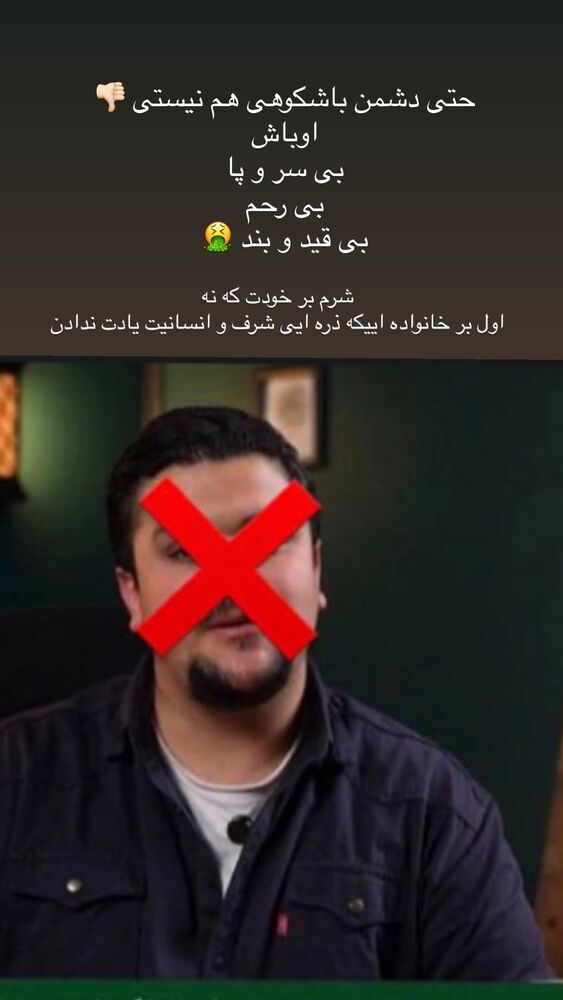  جدید ترین استوری اینستاگرام باران