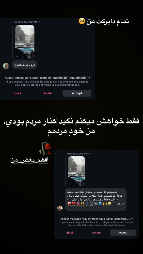  جدید ترین استوری اینستاگرام باران