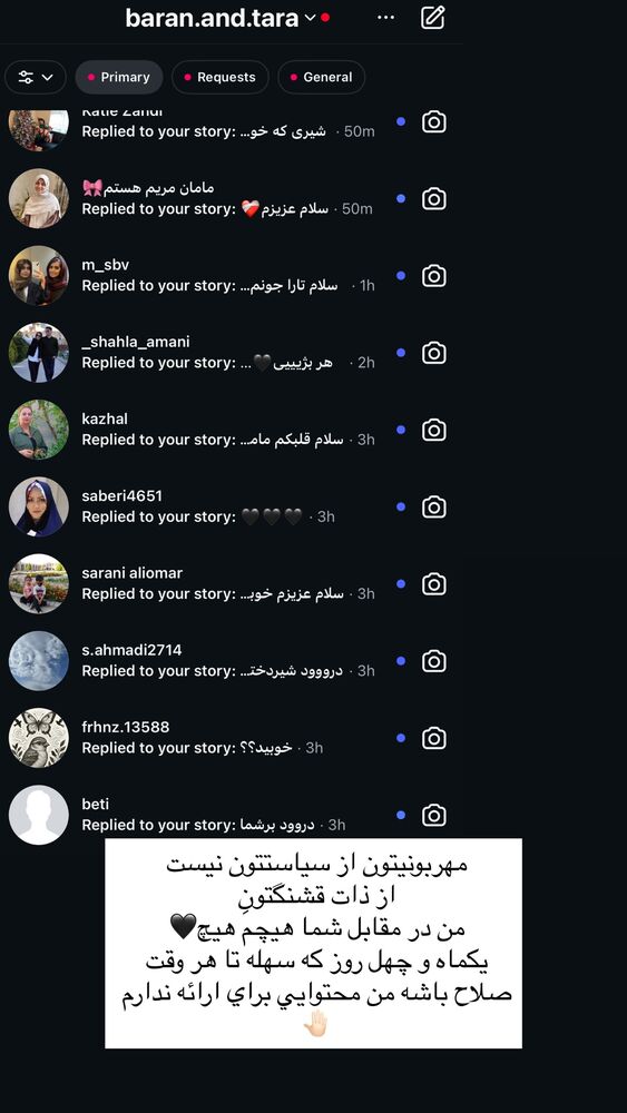  جدید ترین استوری اینستاگرام باران