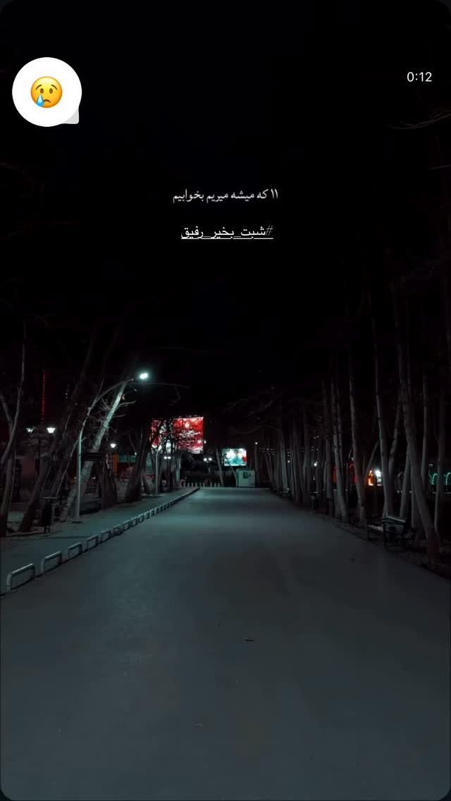  جدید ترین استوری اینستاگرام باران