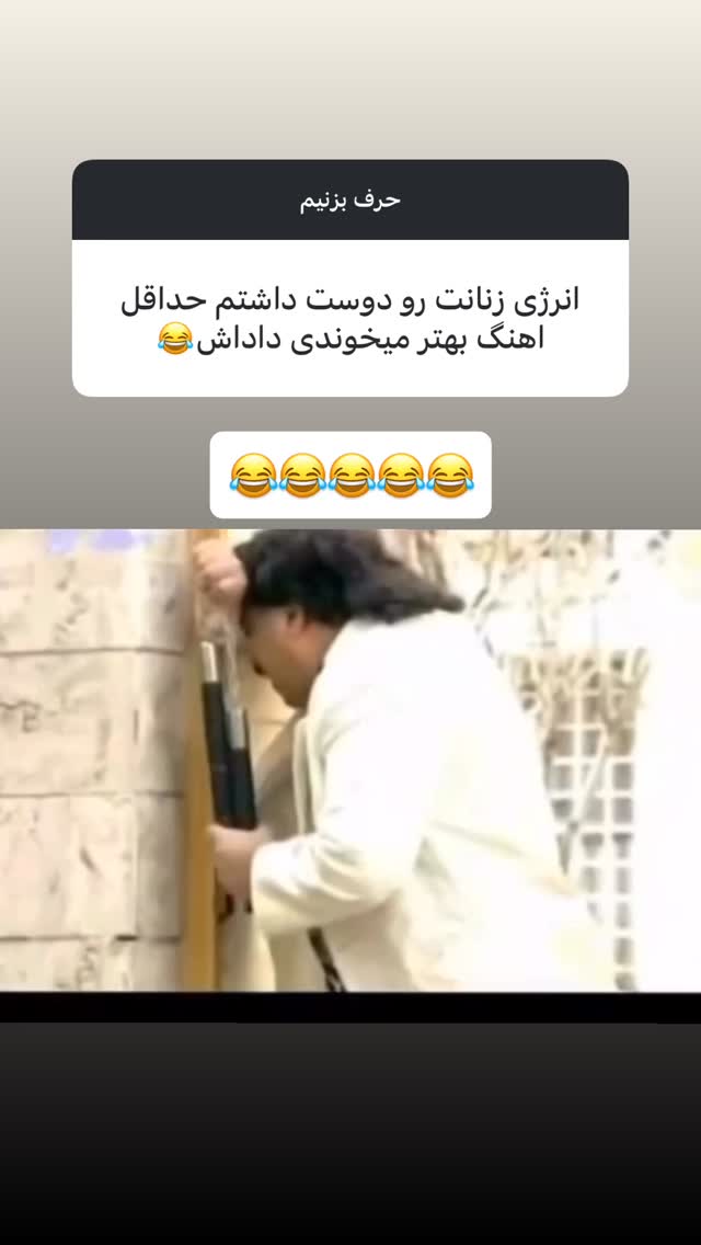  جدید ترین استوری اینستاگرام باران خسرونژاد
