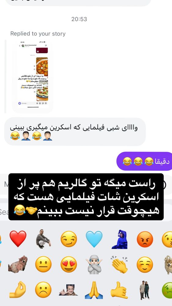  جدید ترین استوری اینستاگرام باران خسرونژاد