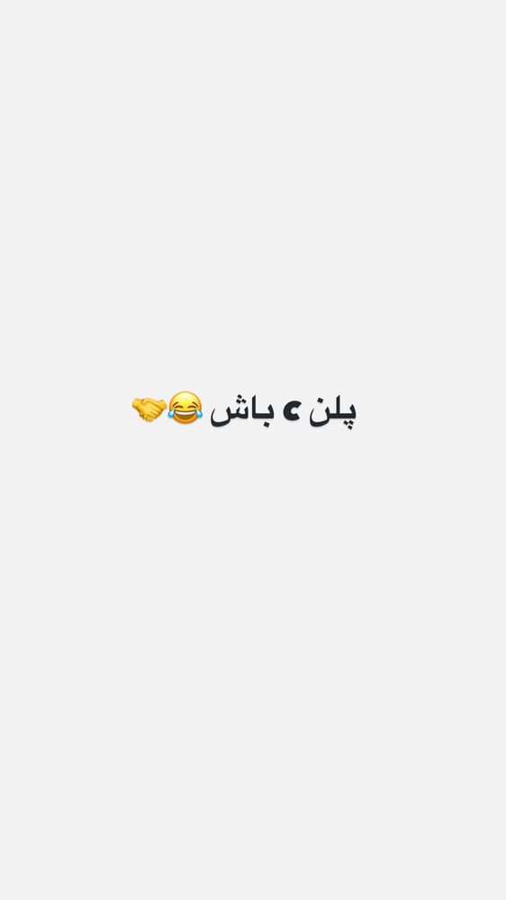  جدید ترین استوری اینستاگرام باران خسرونژاد